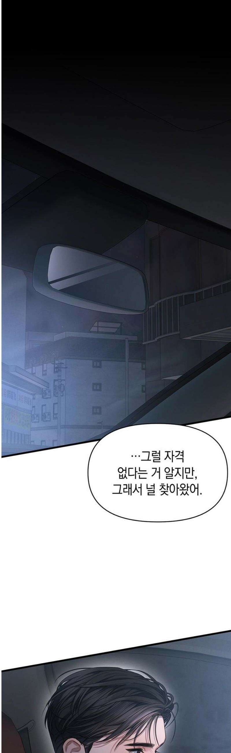 우아한 욕망 109화 33
