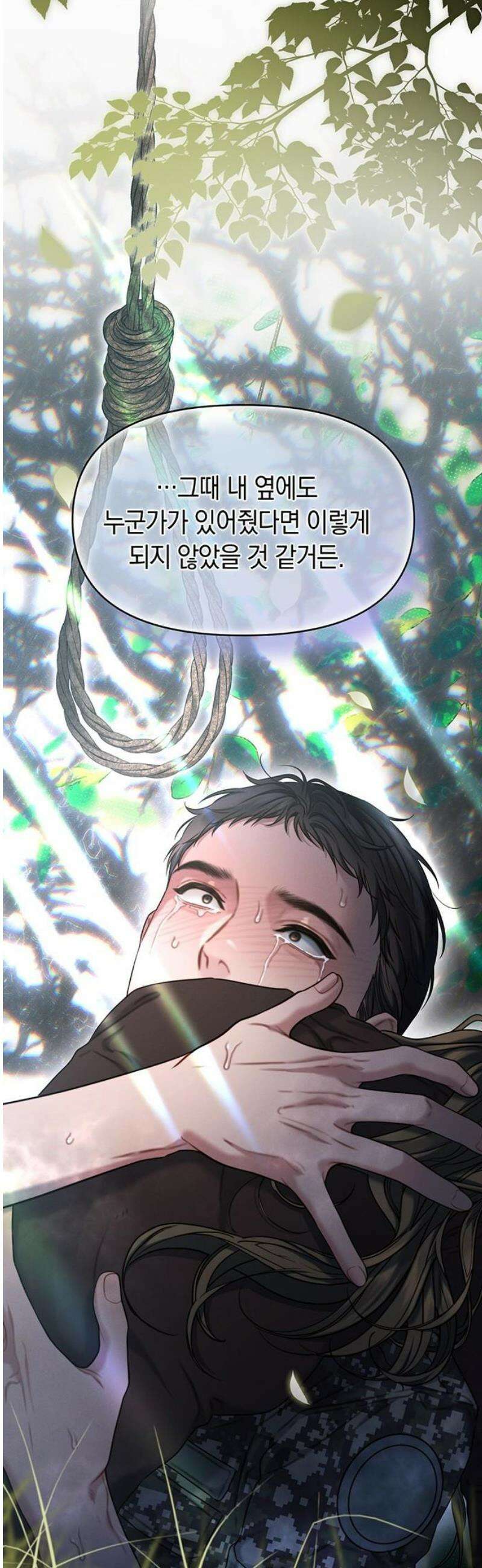 우아한 욕망 109화 35