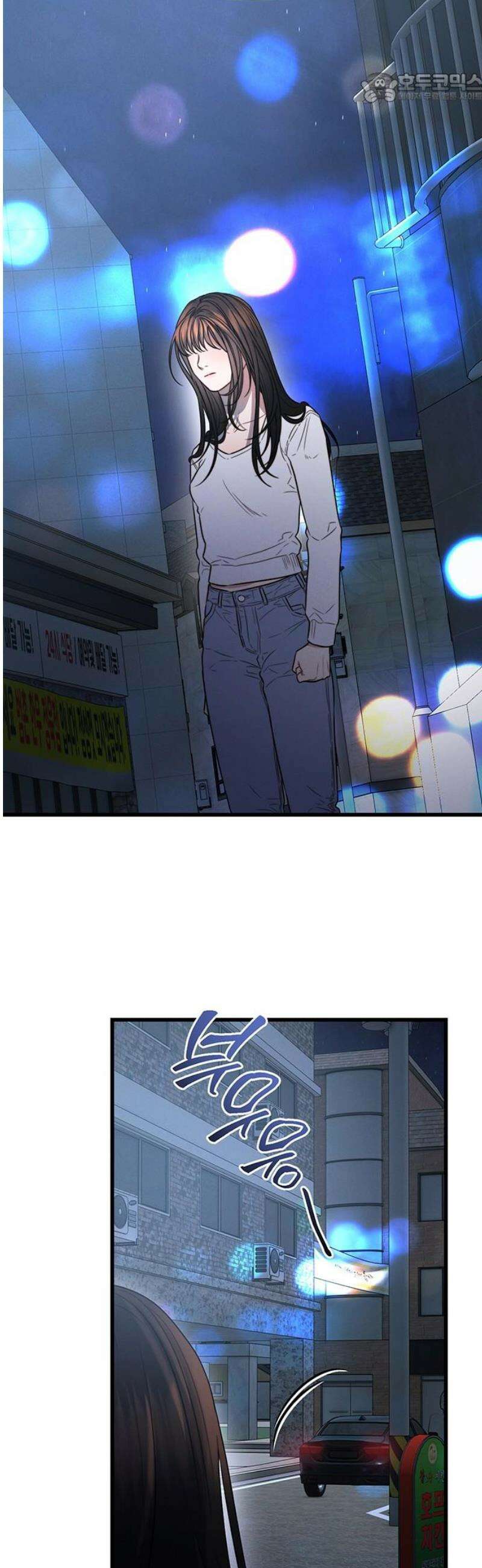 우아한 욕망 109화 37