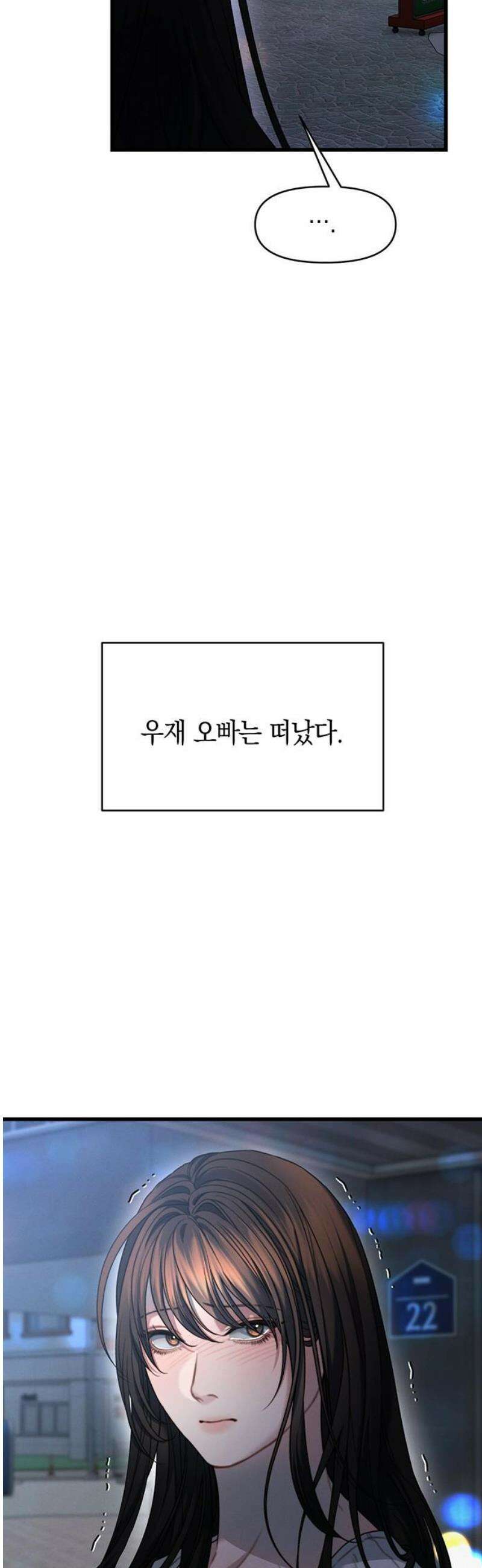 우아한 욕망 109화 38