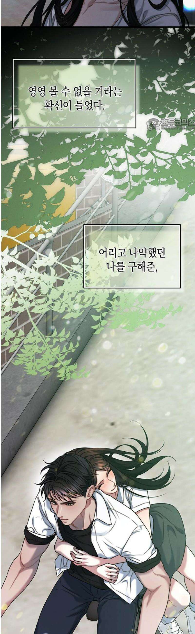 우아한 욕망 109화 39