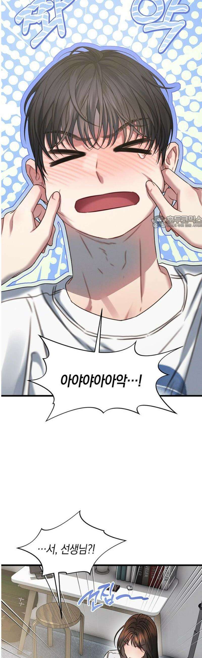 우아한 욕망 109화 41