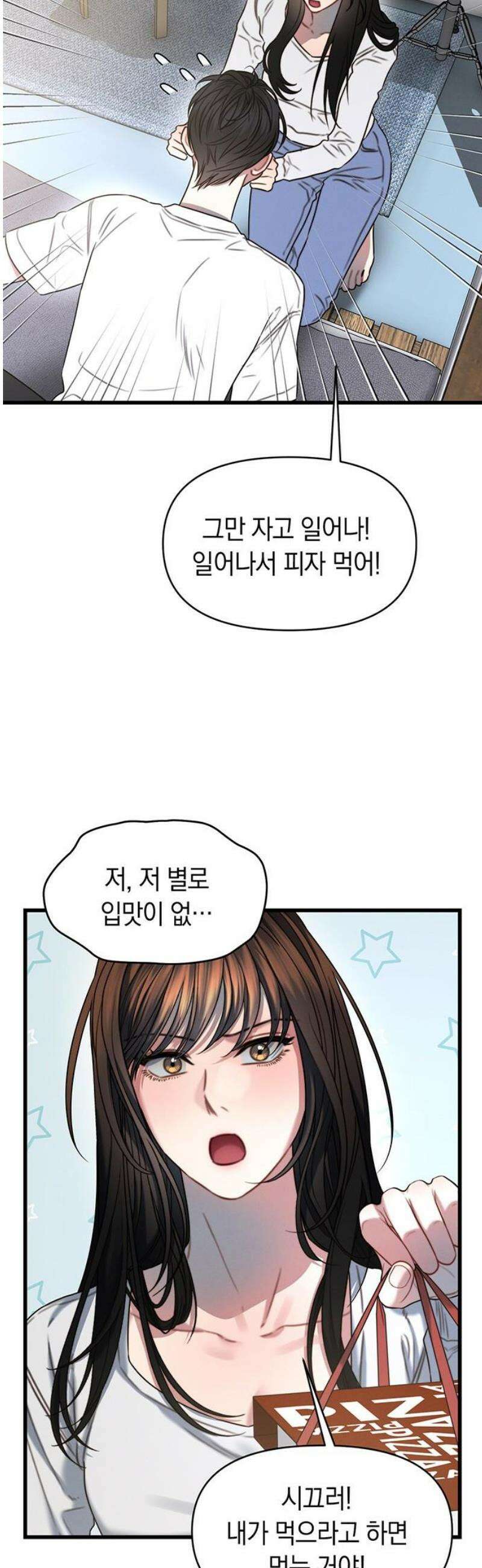 우아한 욕망 109화 42