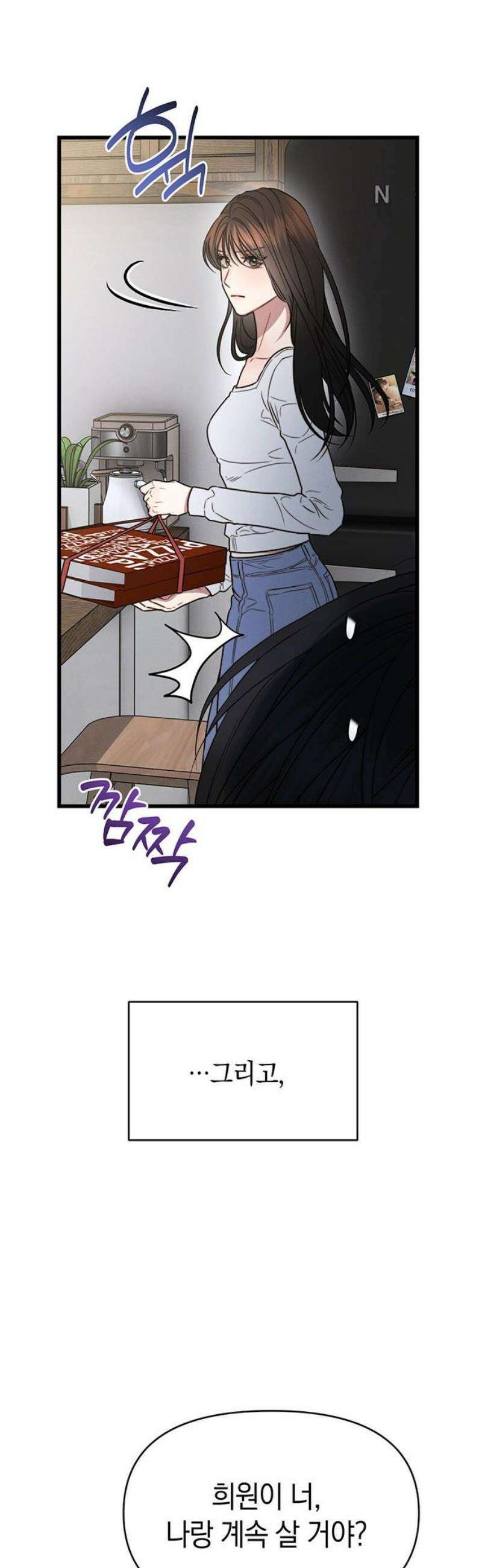 우아한 욕망 109화 44