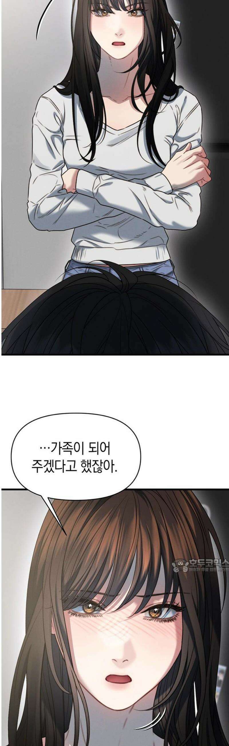 우아한 욕망 109화 47