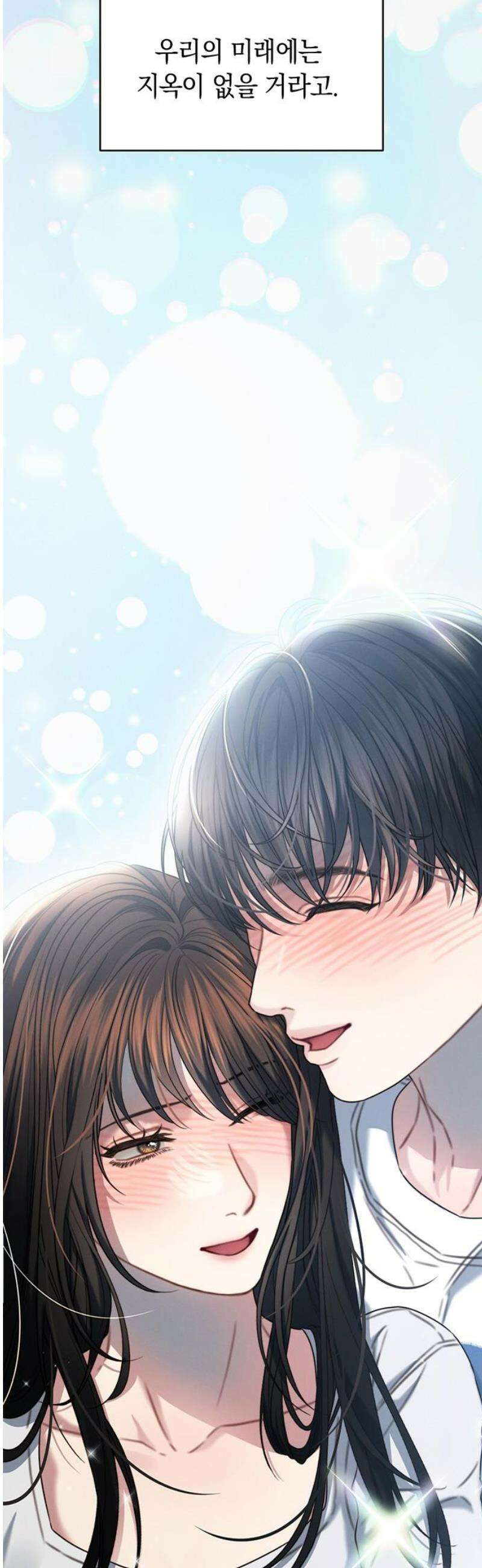 우아한 욕망 109화 53