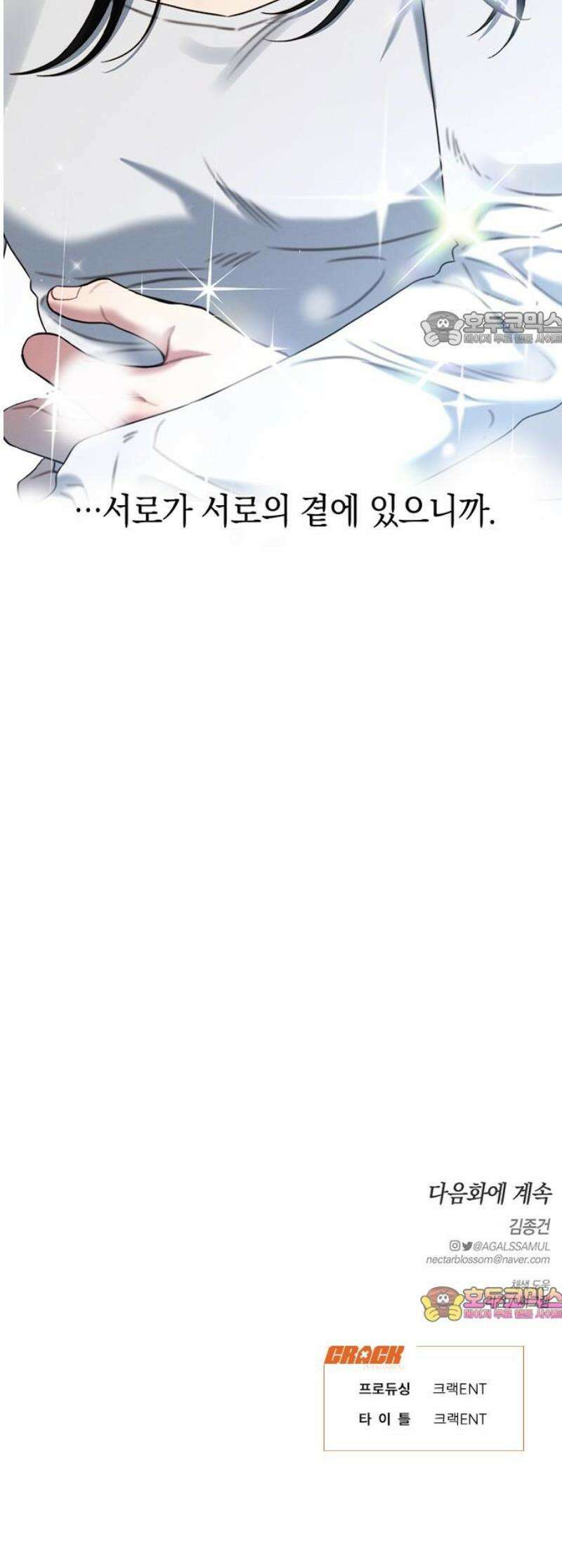 우아한 욕망 109화 54