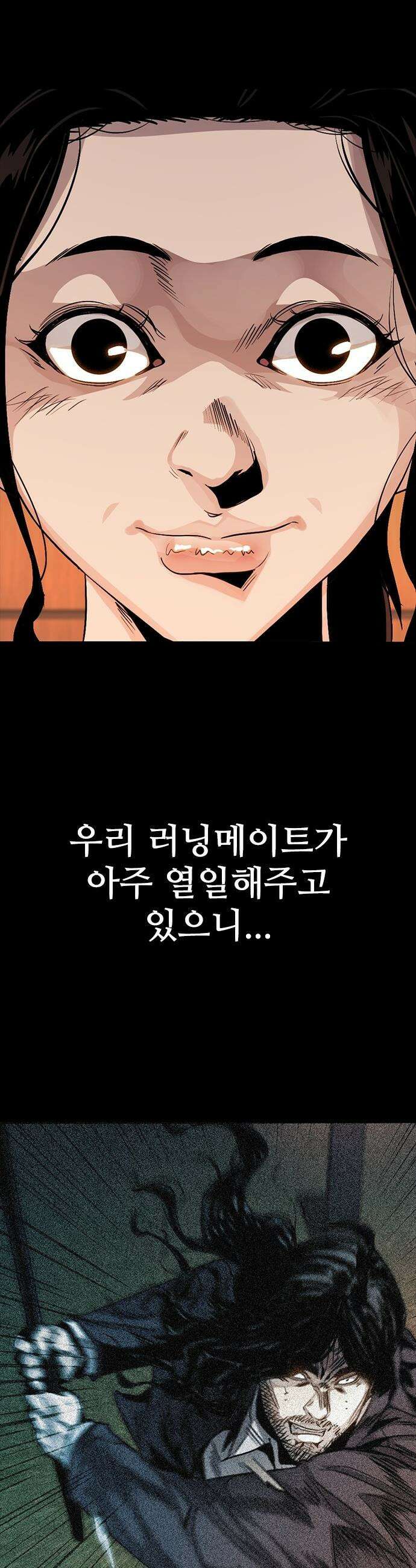 최악의 세대 - 49화 16