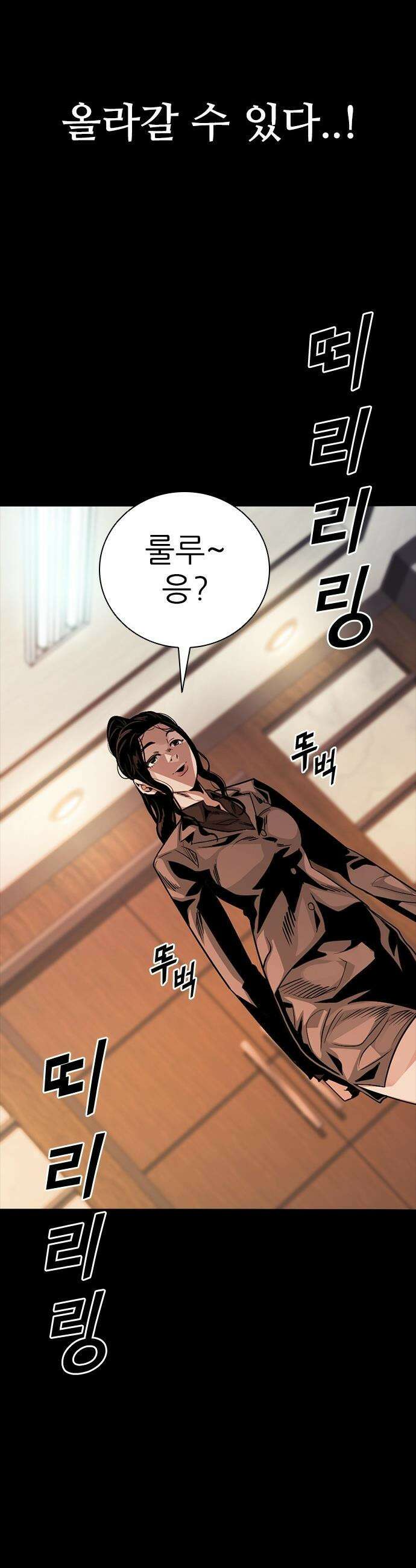 최악의 세대 - 49화 20