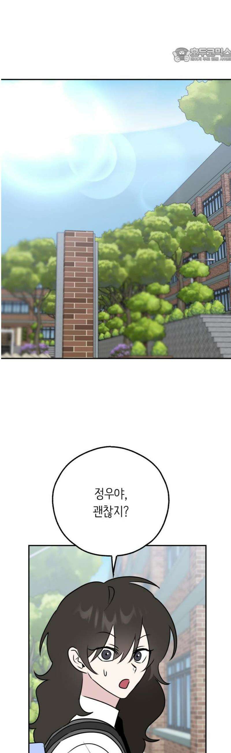 호러맨스 31． 성장 22