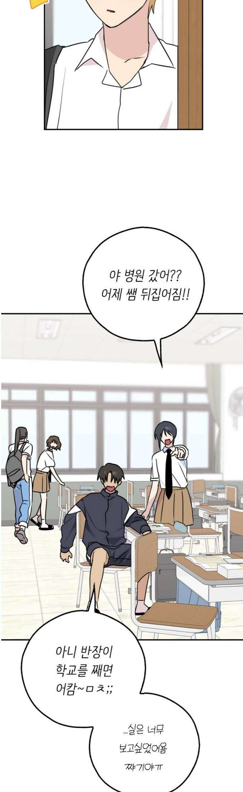 호러맨스 31． 성장 44