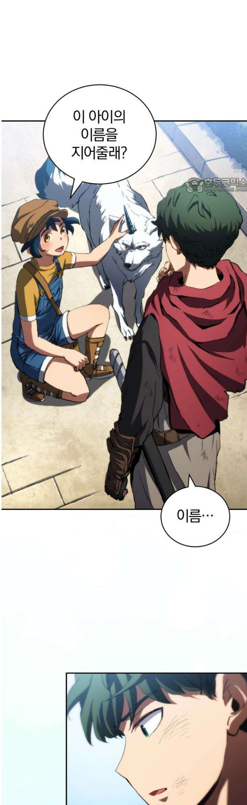와일드 랭커 제24화 : 랭크 업 9