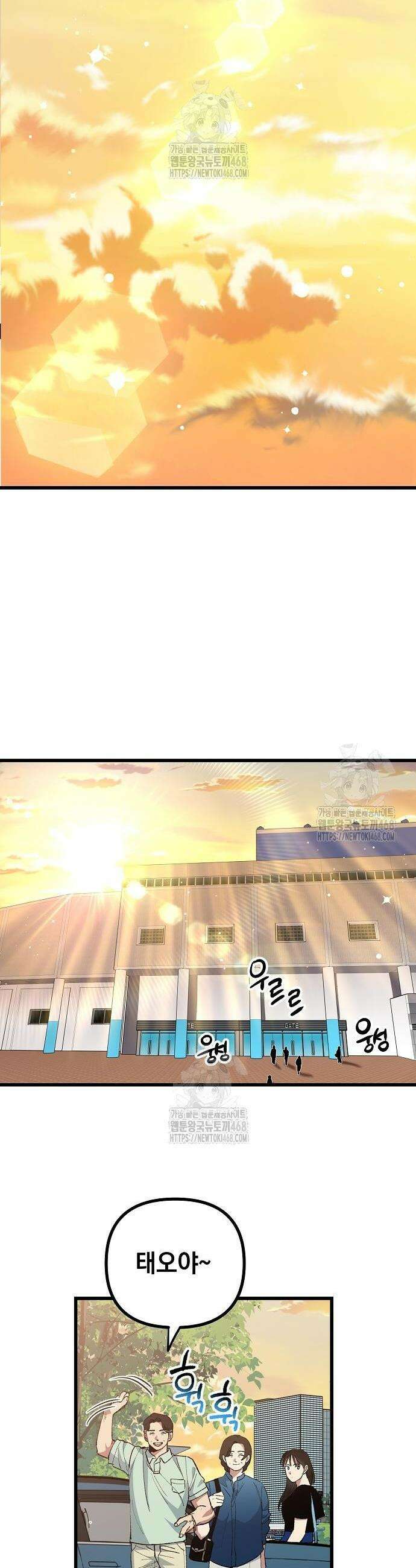 괴물 천재선수들이 날 너무 좋아함 5화 2