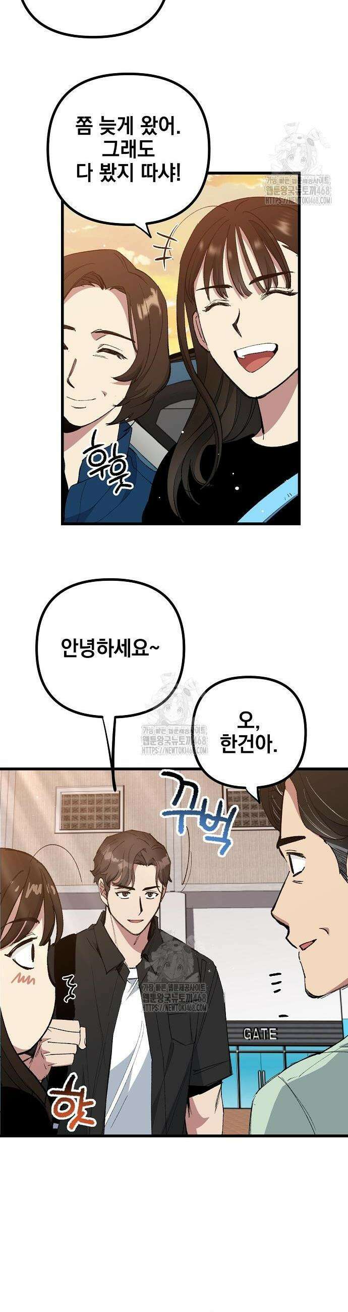 괴물 천재선수들이 날 너무 좋아함 5화 4