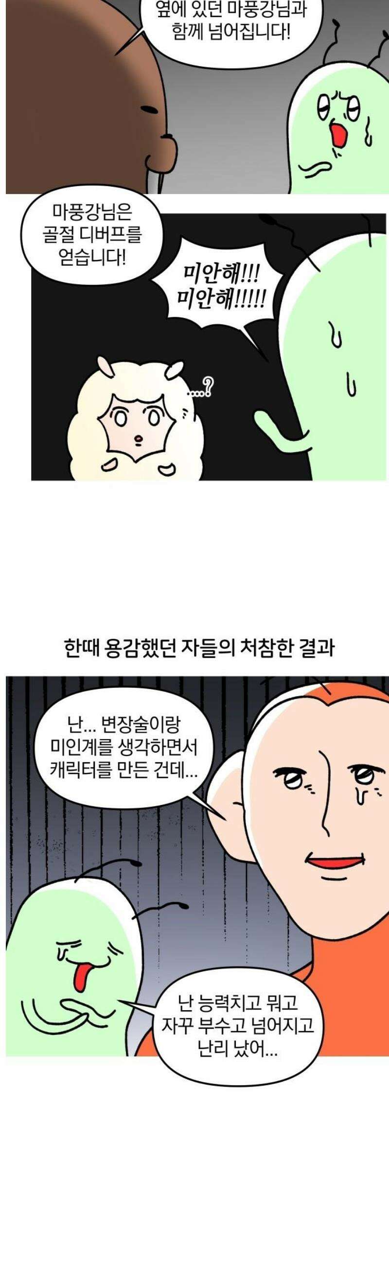 오늘은 뭐하고 놀까? 20화 TRPG의 밤(2) 7