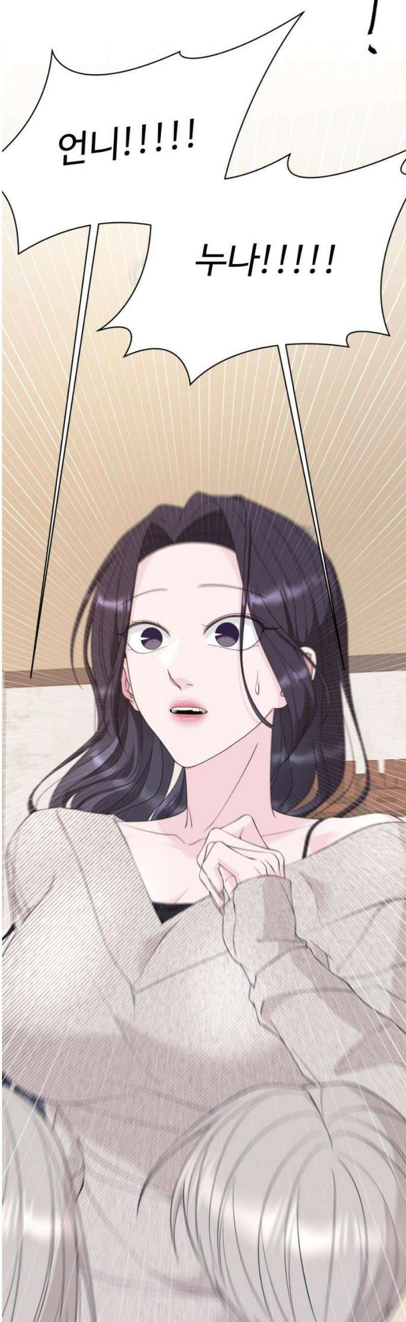 채널명 : 구찬지아 [012화] 이 사람．． 설마 날．．?! 5