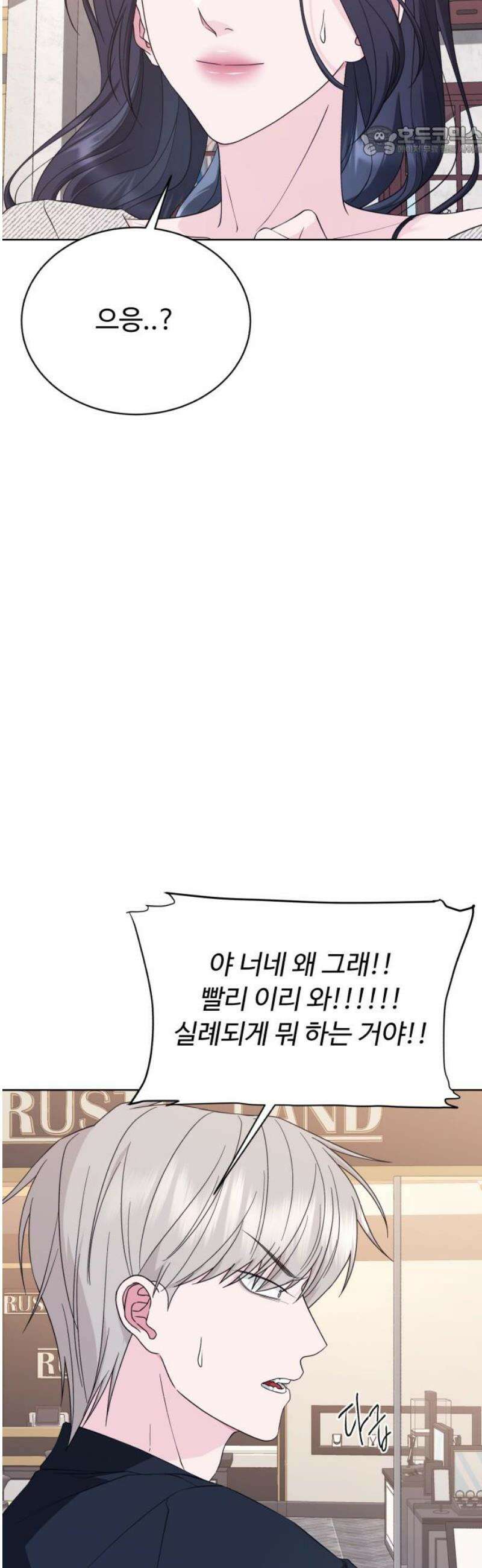 채널명 : 구찬지아 [012화] 이 사람．． 설마 날．．?! 7