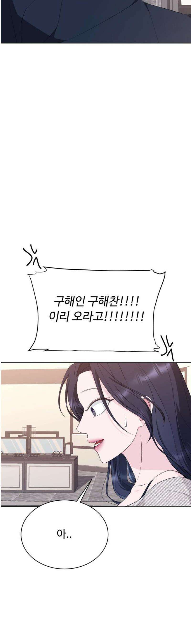 채널명 : 구찬지아 [012화] 이 사람．． 설마 날．．?! 8