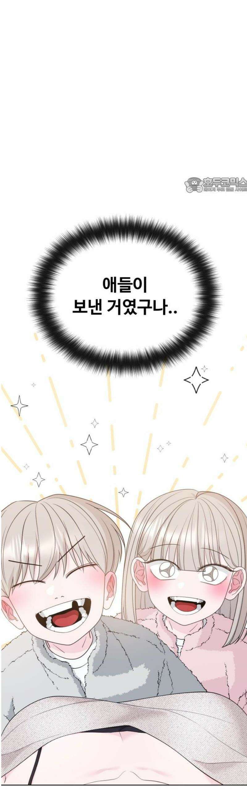 채널명 : 구찬지아 [012화] 이 사람．． 설마 날．．?! 9
