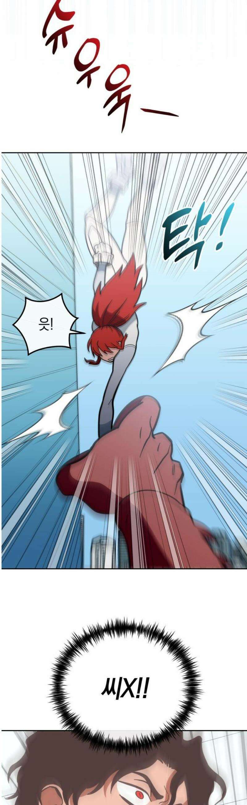타이탄 56화 각자의 최선 10
