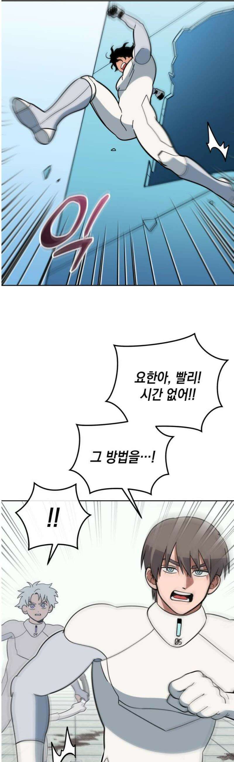 타이탄 56화 각자의 최선 12