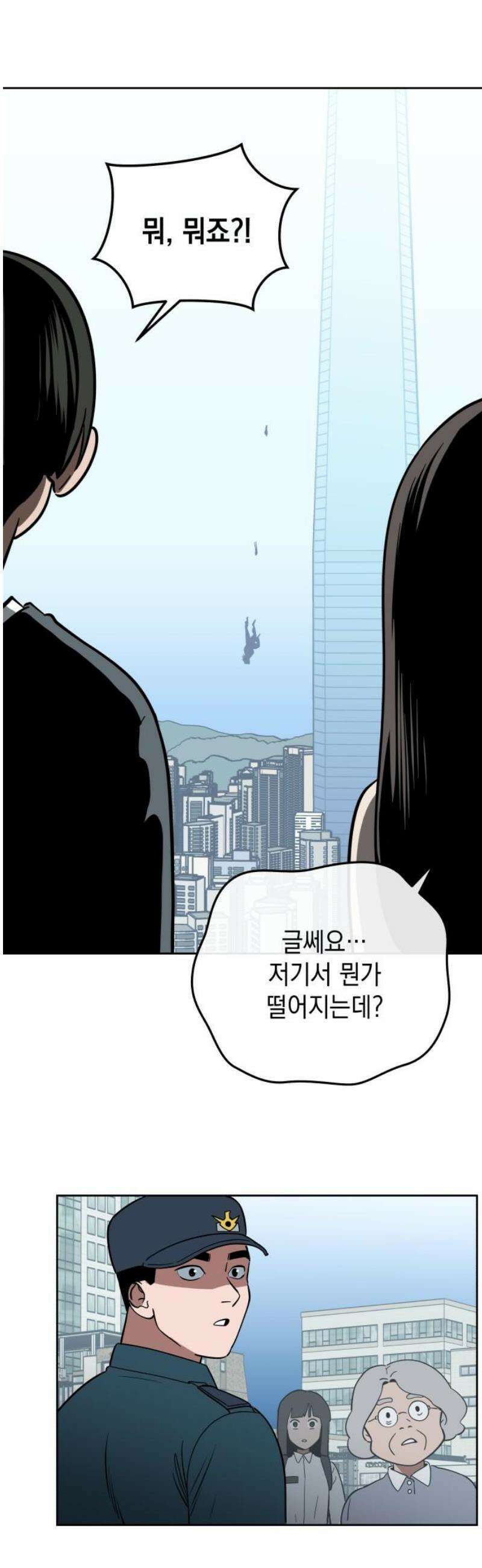 타이탄 56화 각자의 최선 16