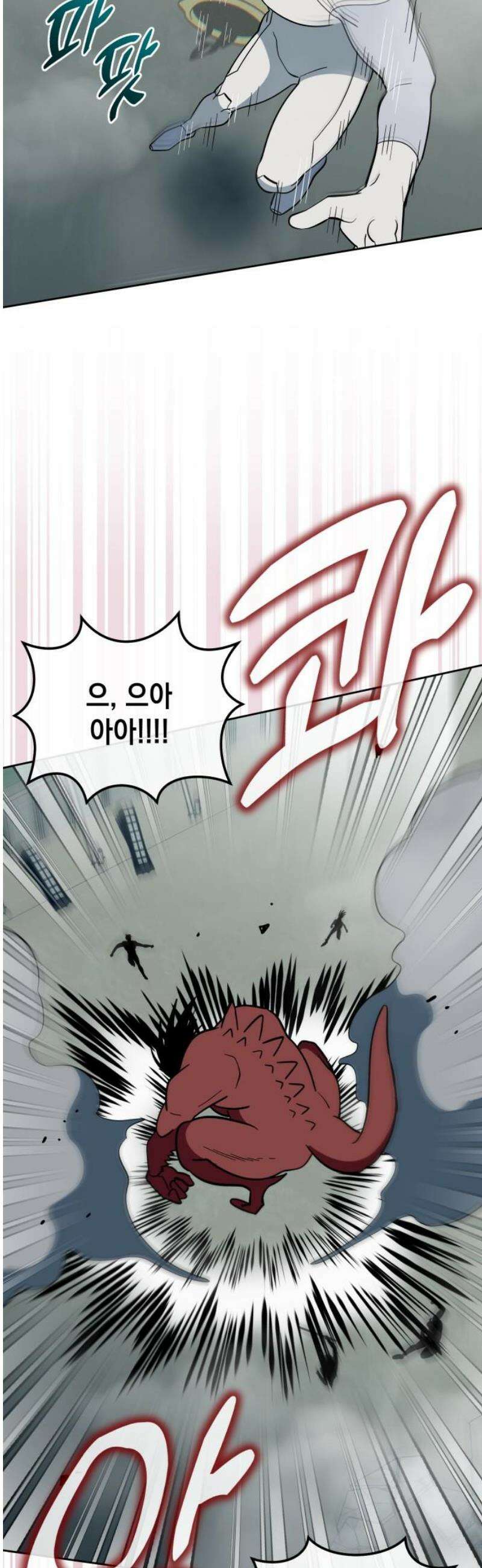 타이탄 56화 각자의 최선 21