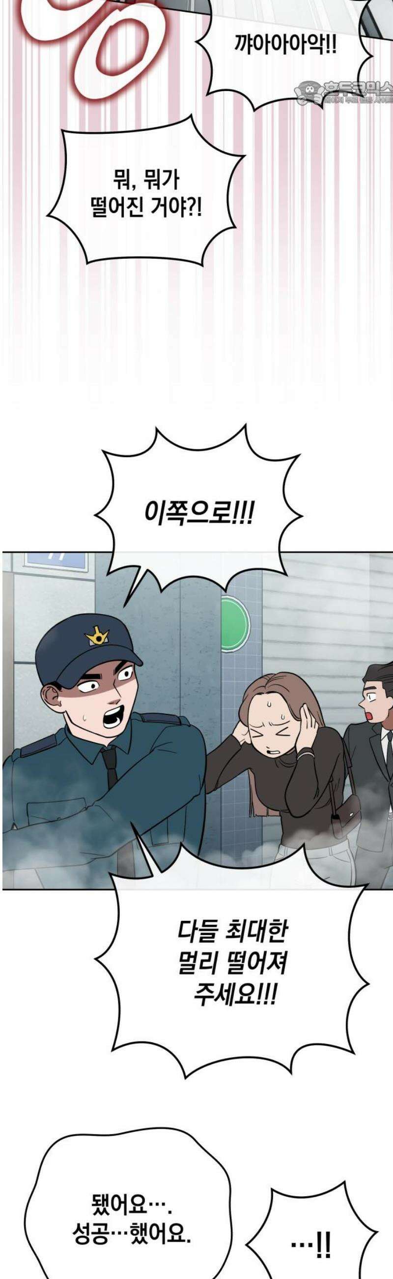 타이탄 56화 각자의 최선 22