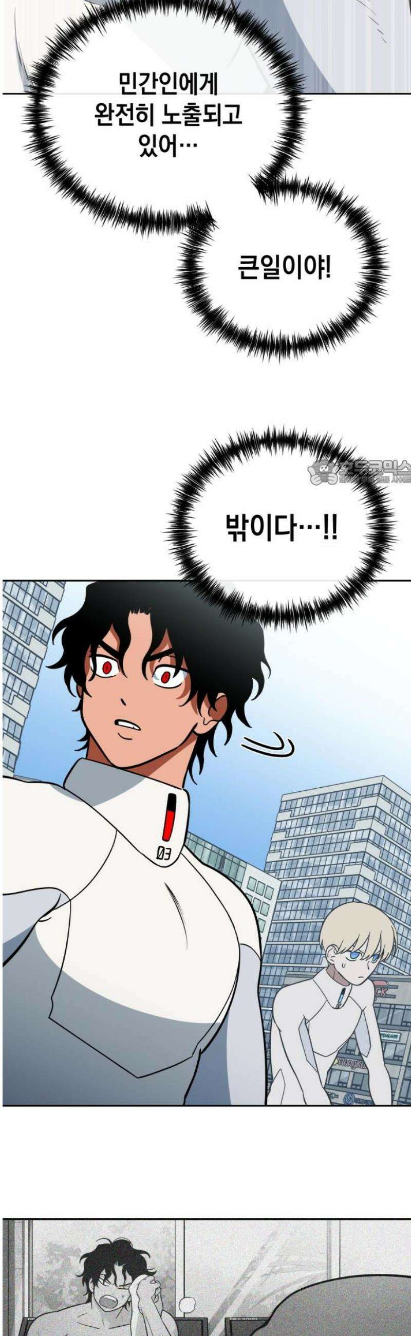 타이탄 56화 각자의 최선 26