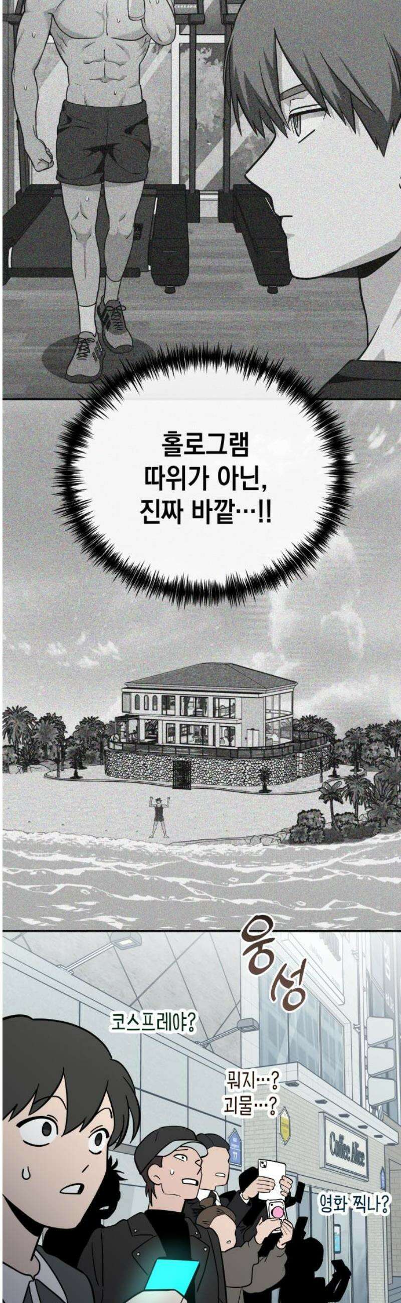 타이탄 56화 각자의 최선 27