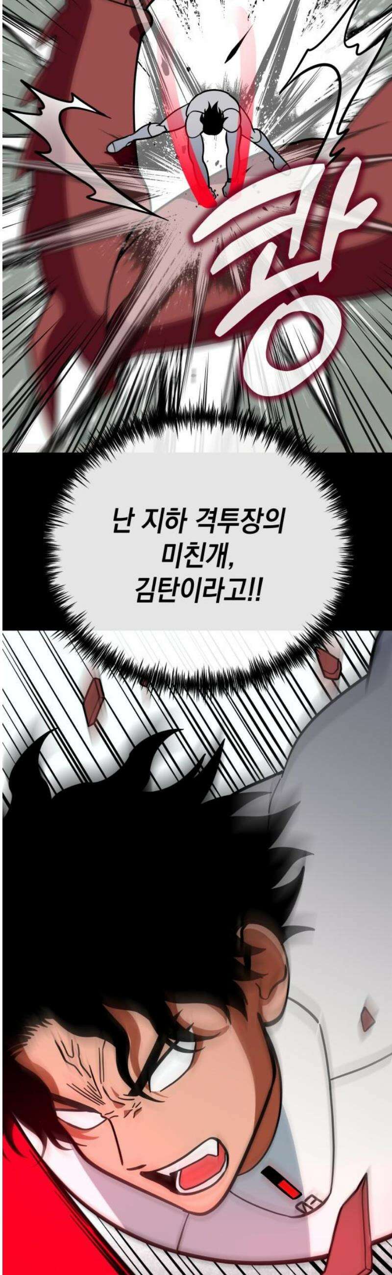 타이탄 56화 각자의 최선 35