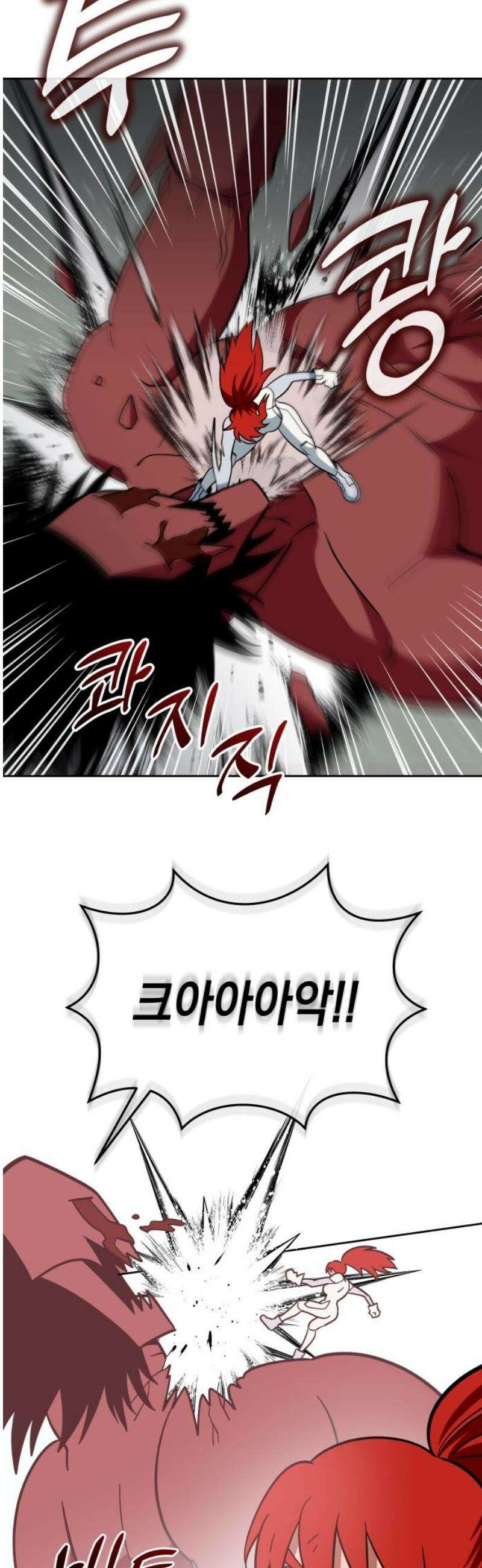 타이탄 56화 각자의 최선 46