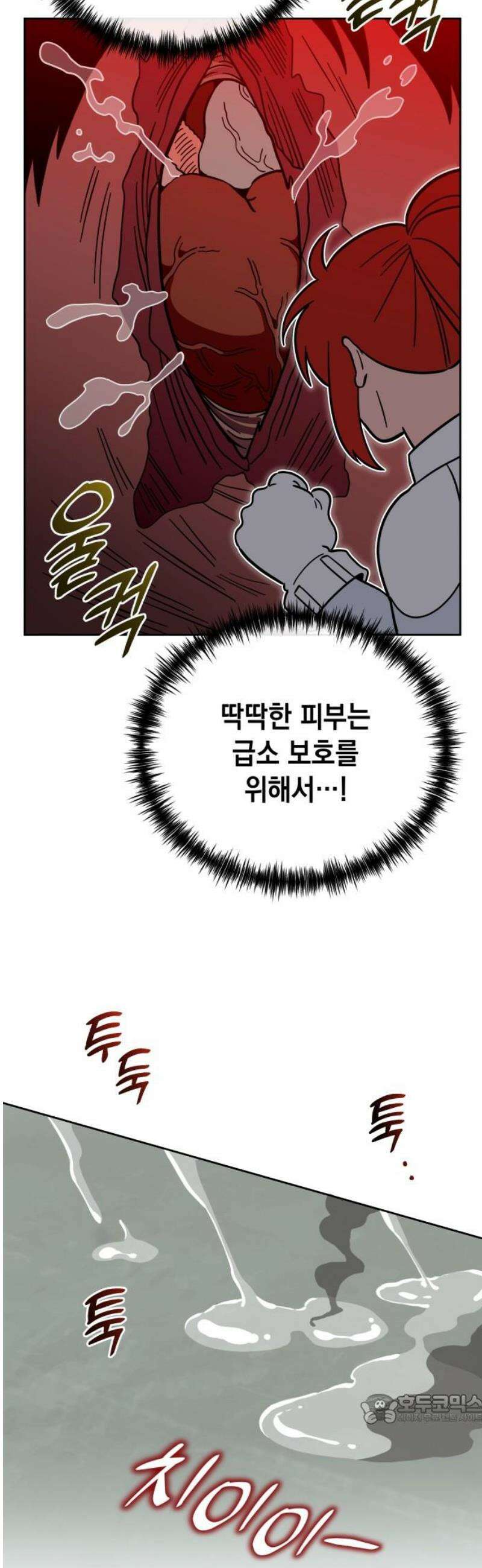 타이탄 56화 각자의 최선 49