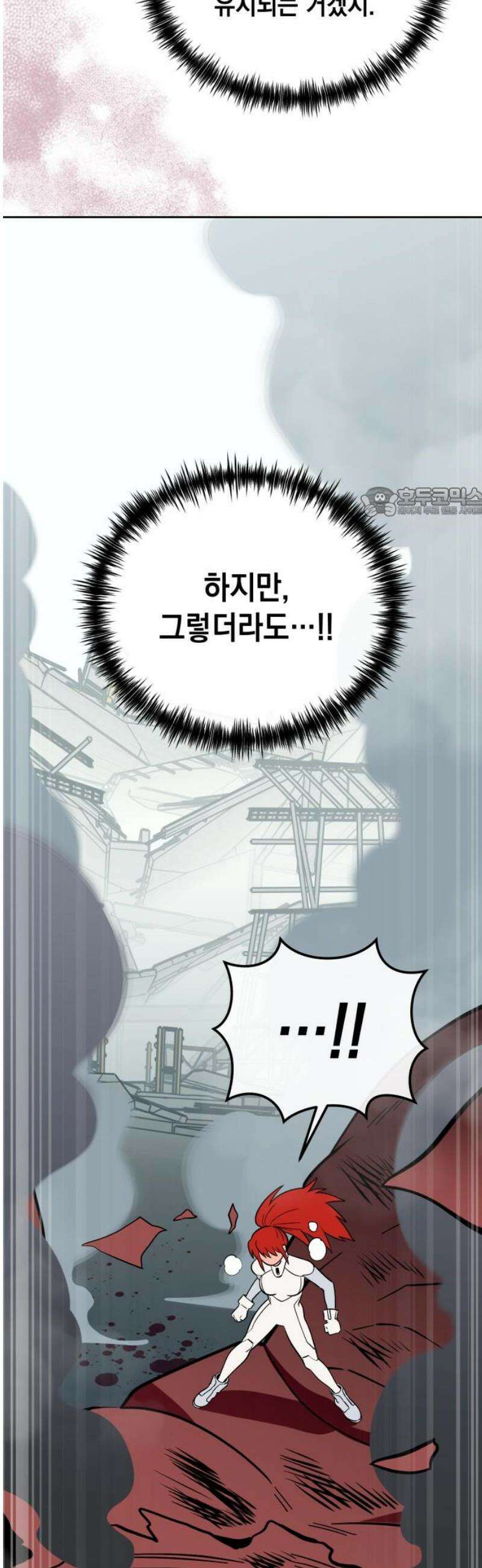 타이탄 56화 각자의 최선 56