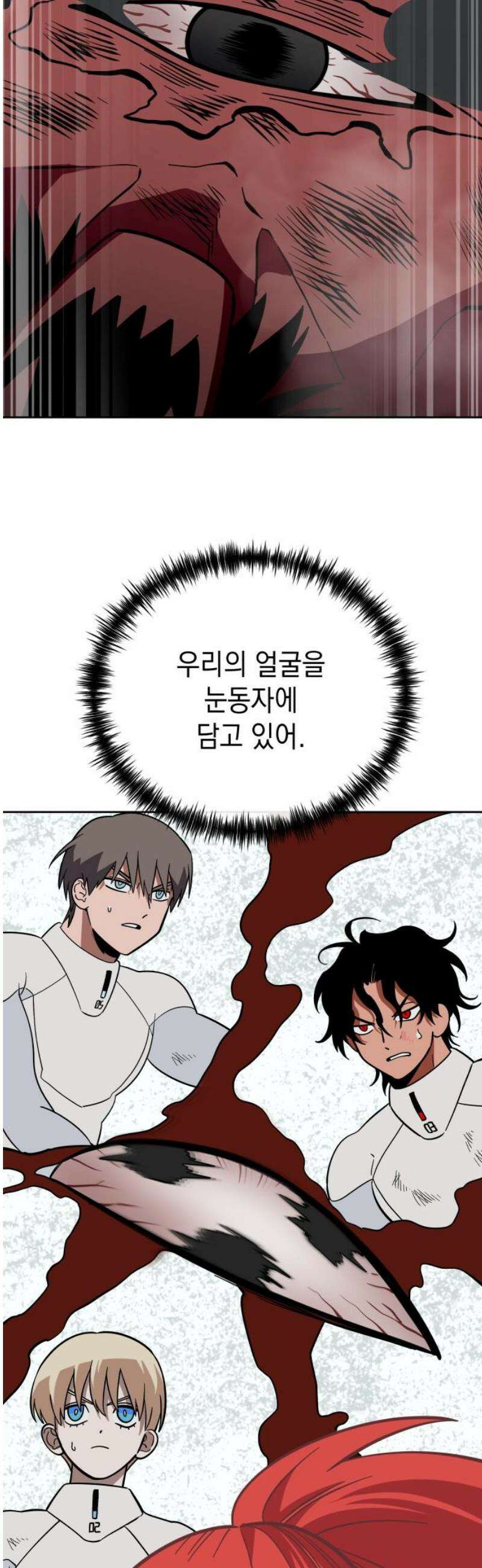 타이탄 56화 각자의 최선 57
