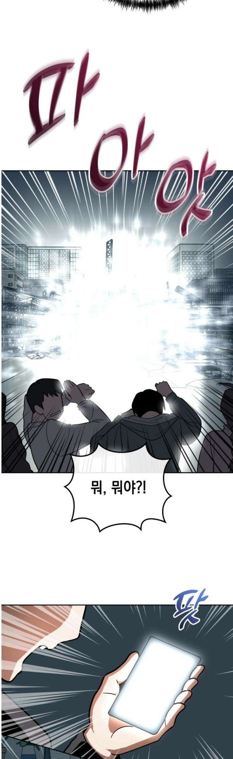 타이탄 56화 각자의 최선 59