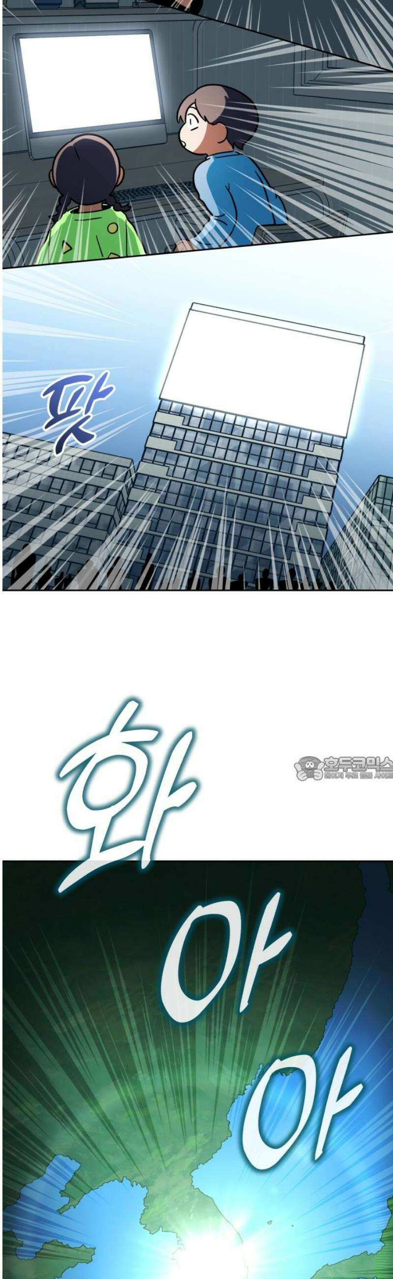 타이탄 56화 각자의 최선 60