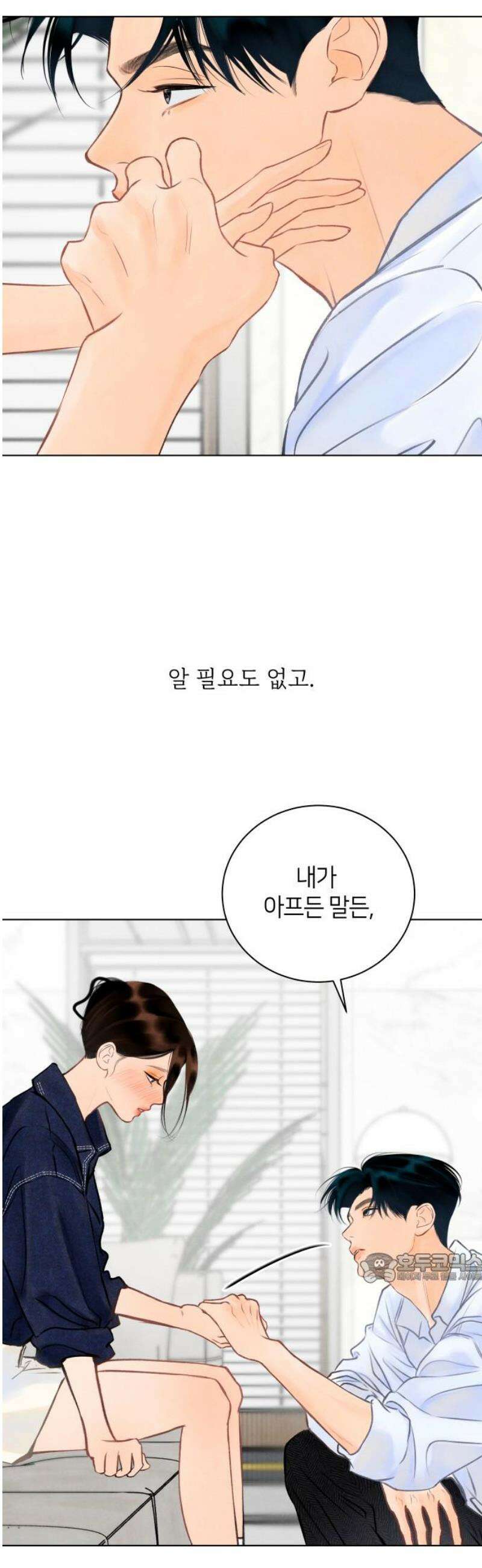 포도가 익기 전에 6화 2
