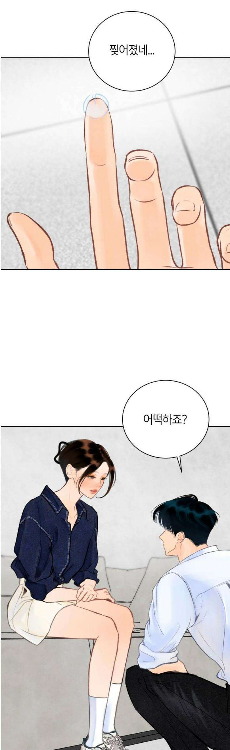포도가 익기 전에 6화 6
