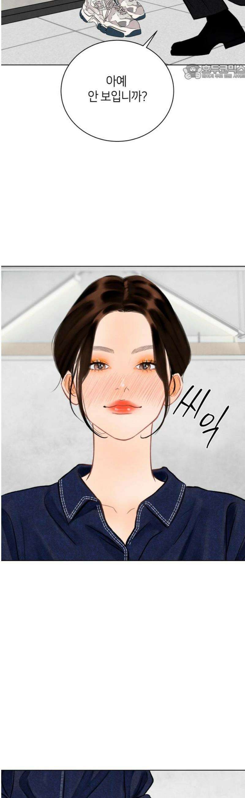 포도가 익기 전에 6화 7