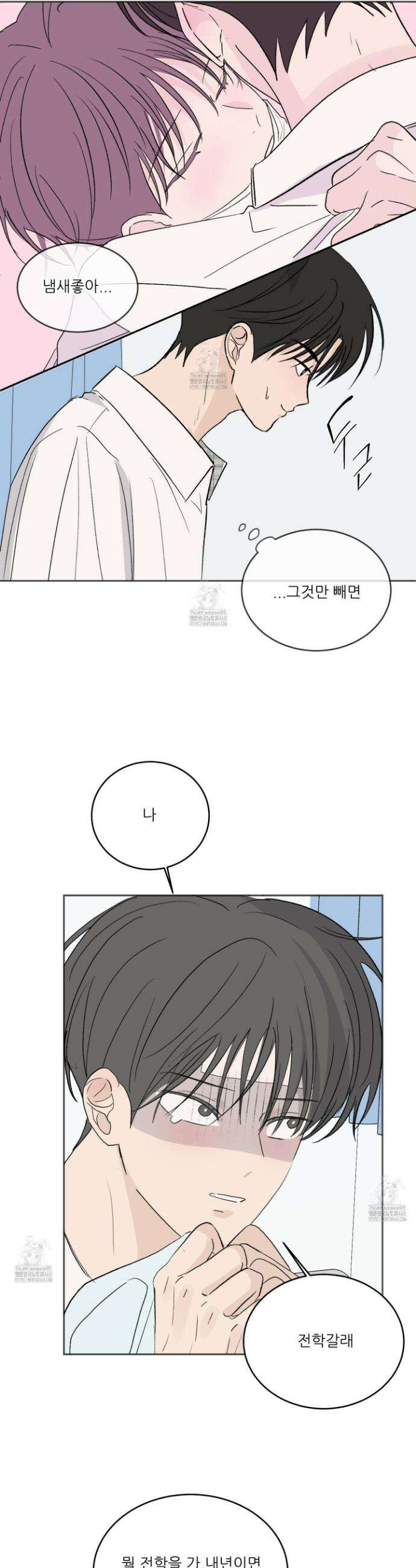 행방불명 로맨스 58화 5