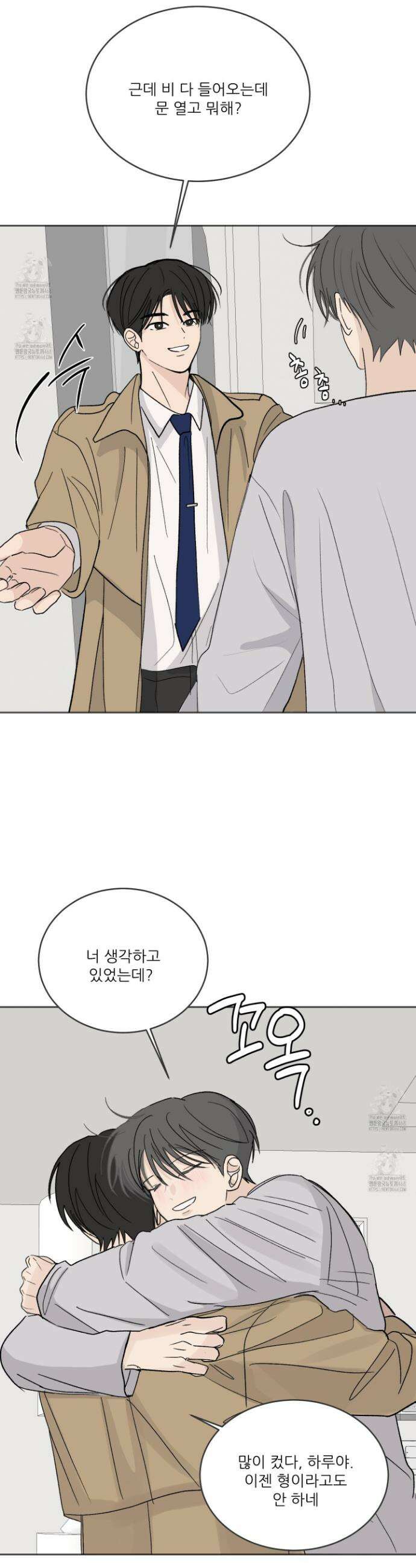 행방불명 로맨스 58화 17