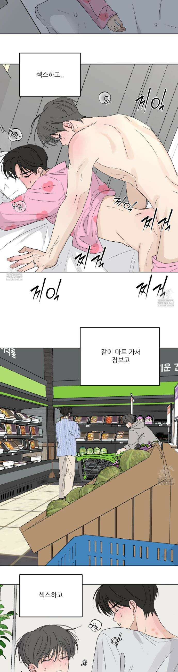 행방불명 로맨스 58화 25
