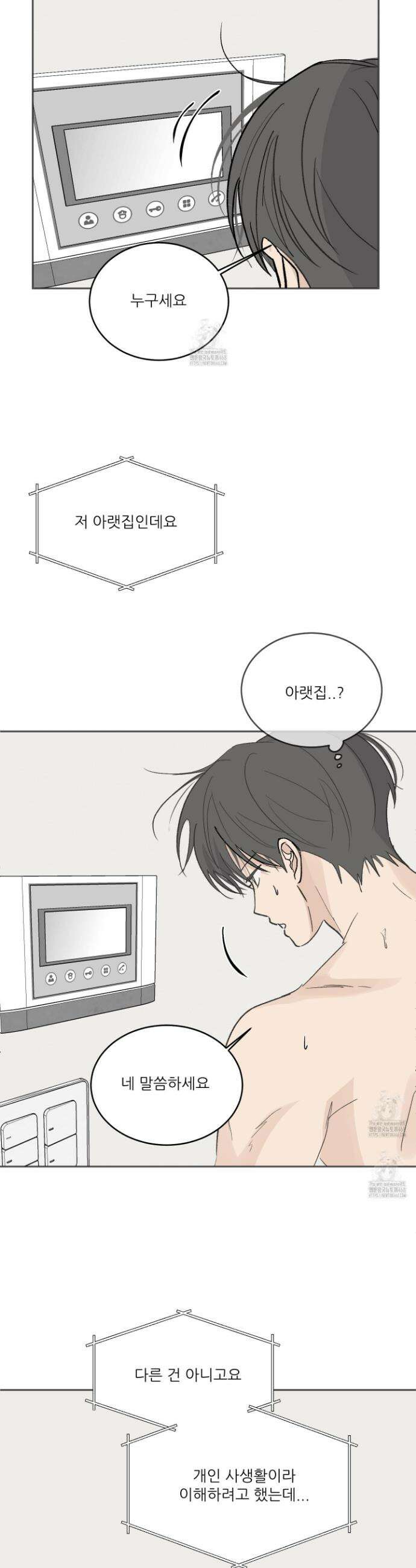 행방불명 로맨스 58화 30