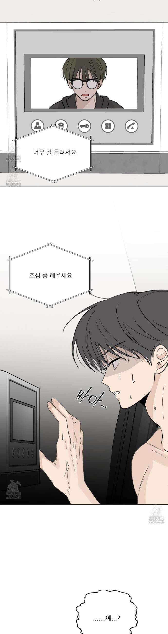 행방불명 로맨스 58화 31