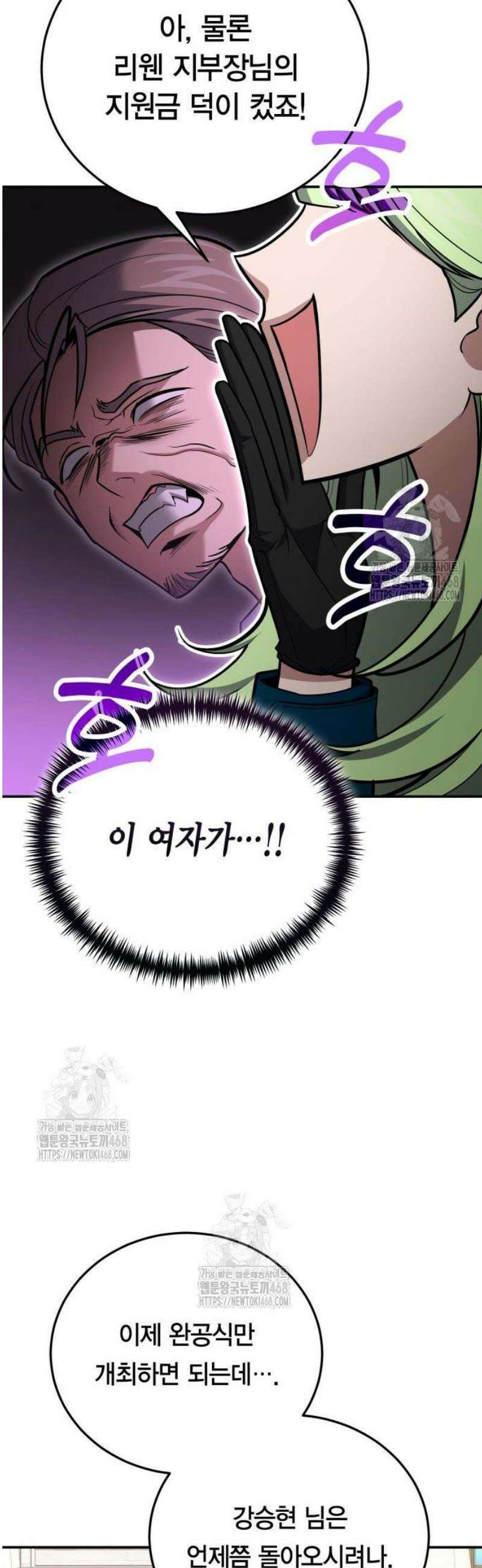 야매 힐러로 사는 법 126화 7