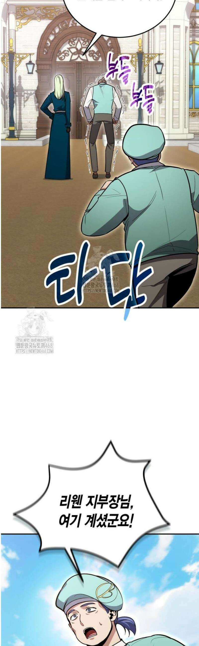야매 힐러로 사는 법 126화 8