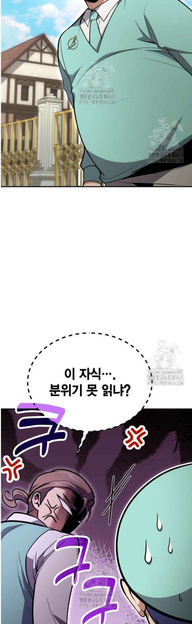 야매 힐러로 사는 법 126화 9