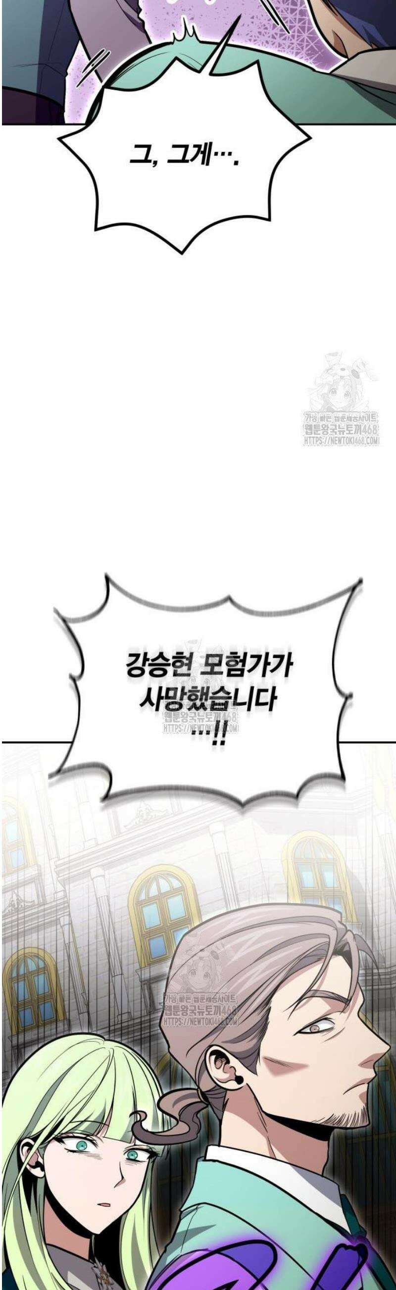 야매 힐러로 사는 법 126화 10