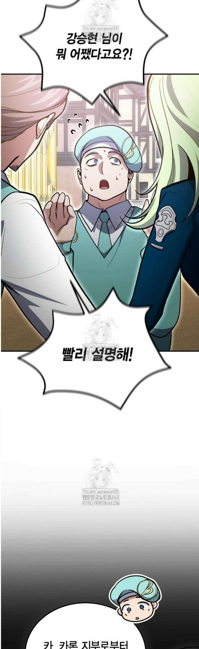 야매 힐러로 사는 법 126화 13